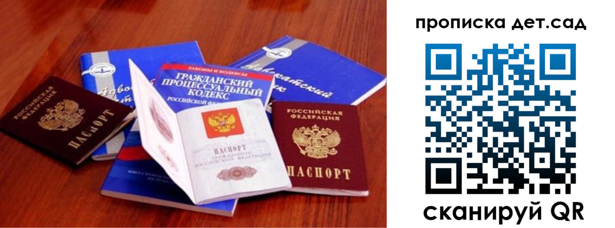 временная регистрация недорого в Завитинске
