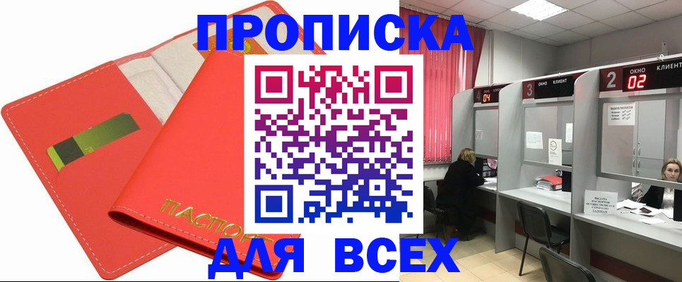 пропишу в квартире в Завитинске