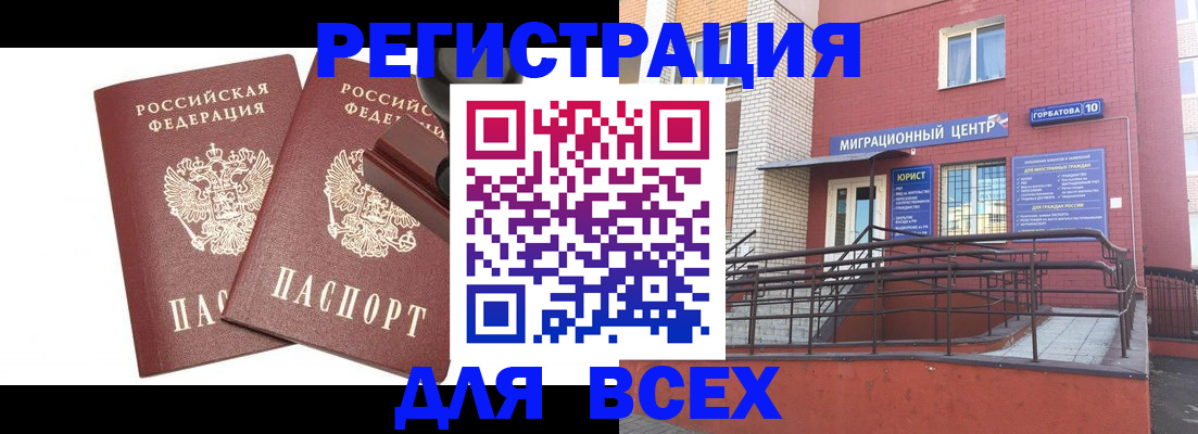 где прописаться в Завитинске